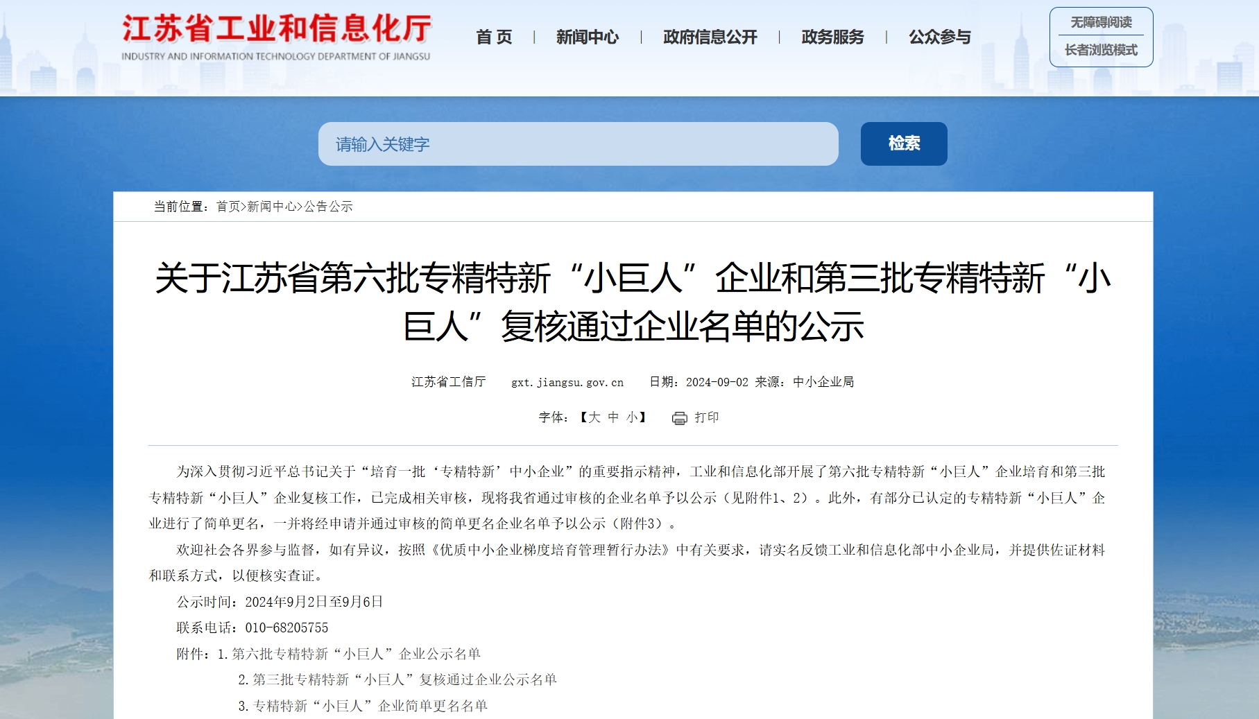微信截圖_20240903162758.png
