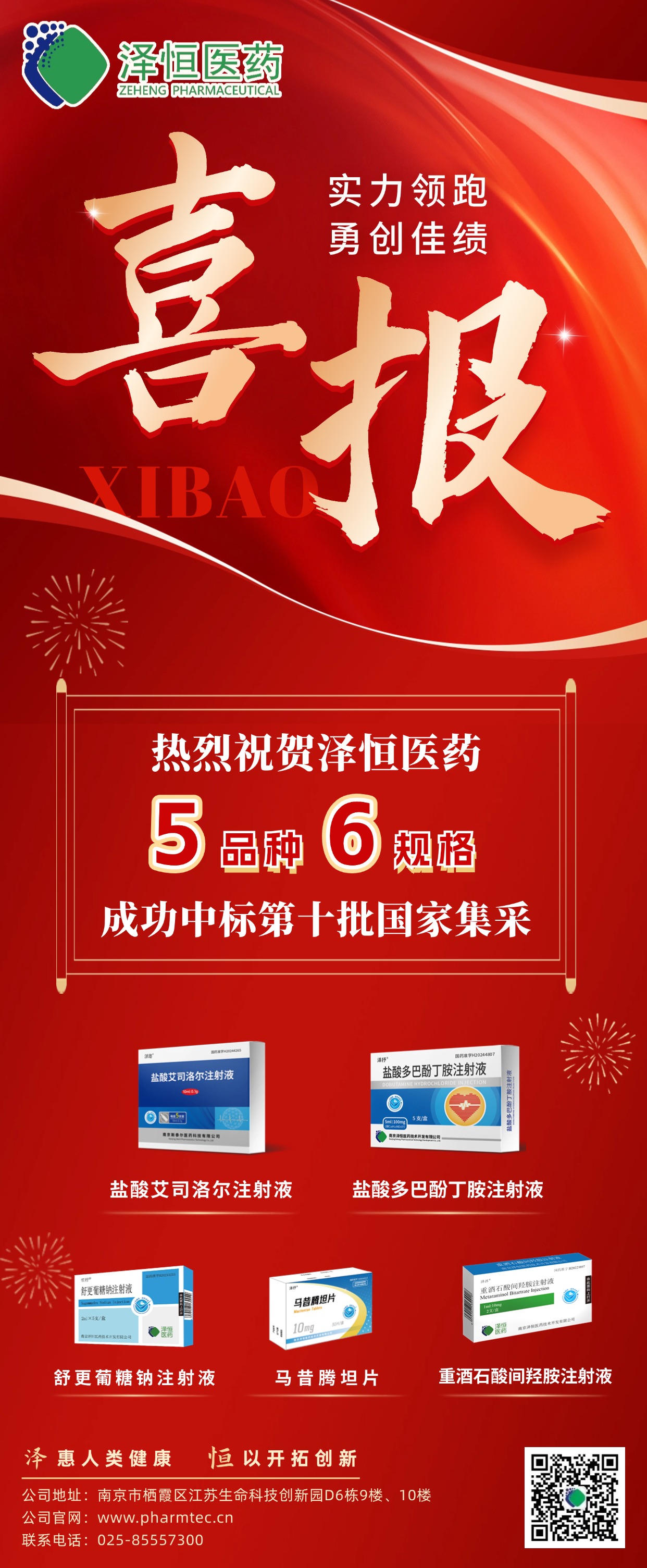 喜報.jpg